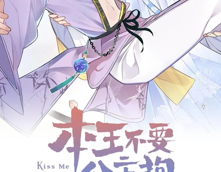 第46话 逃出大火 第2页