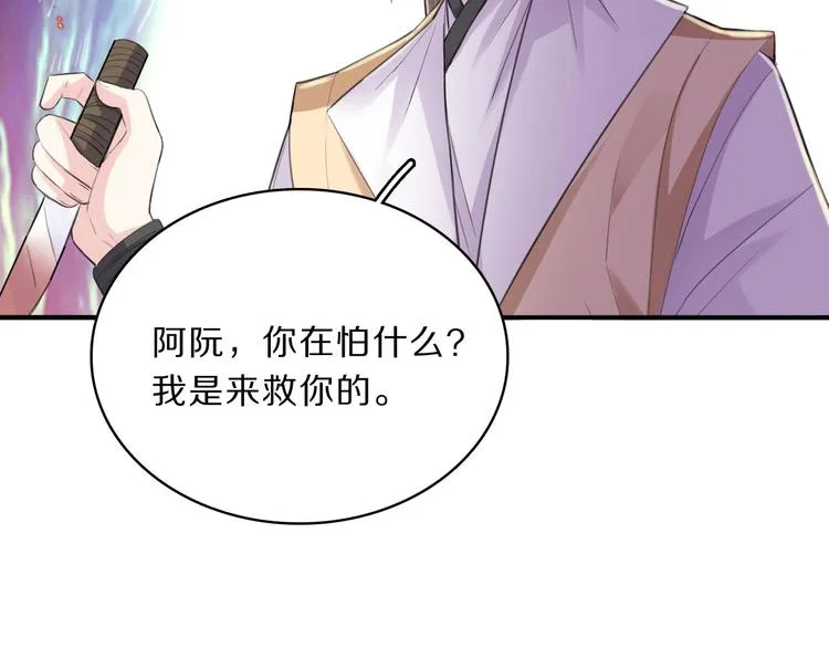 第46话 逃出大火 第5页
