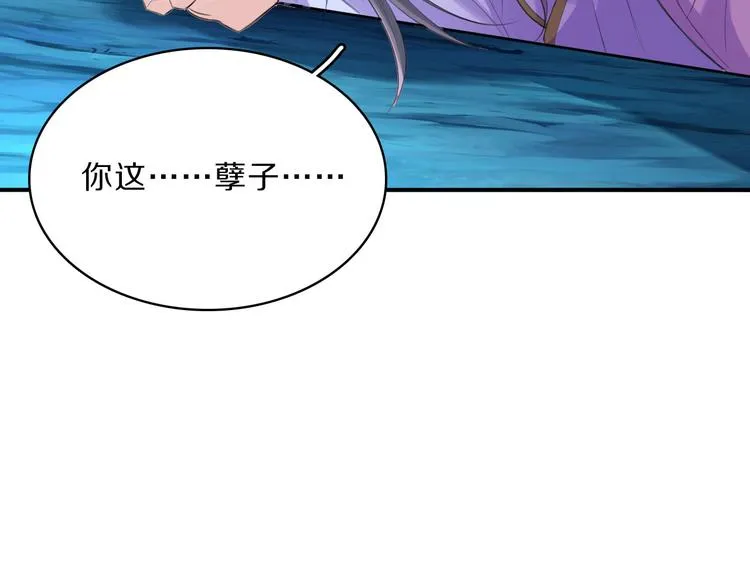 第46话 逃出大火 第9页