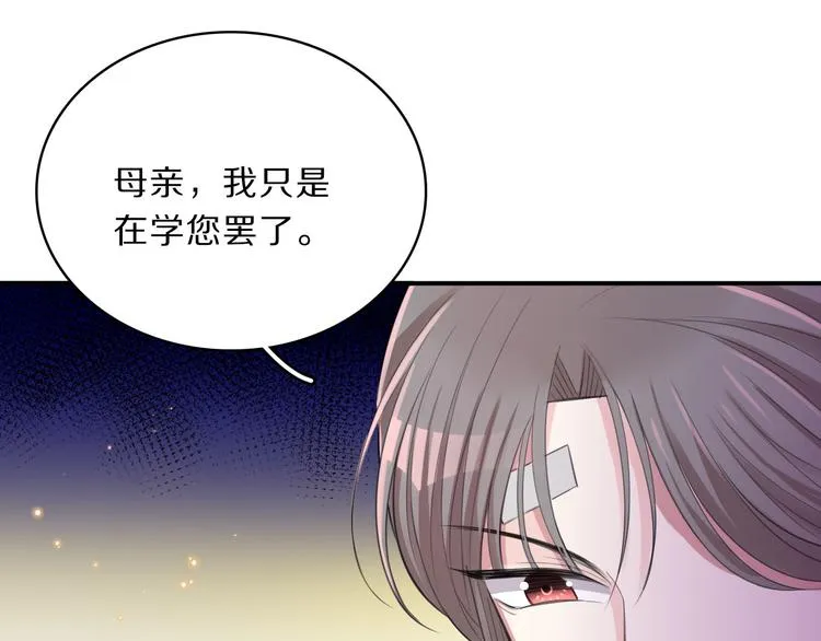 第46话 逃出大火 第10页