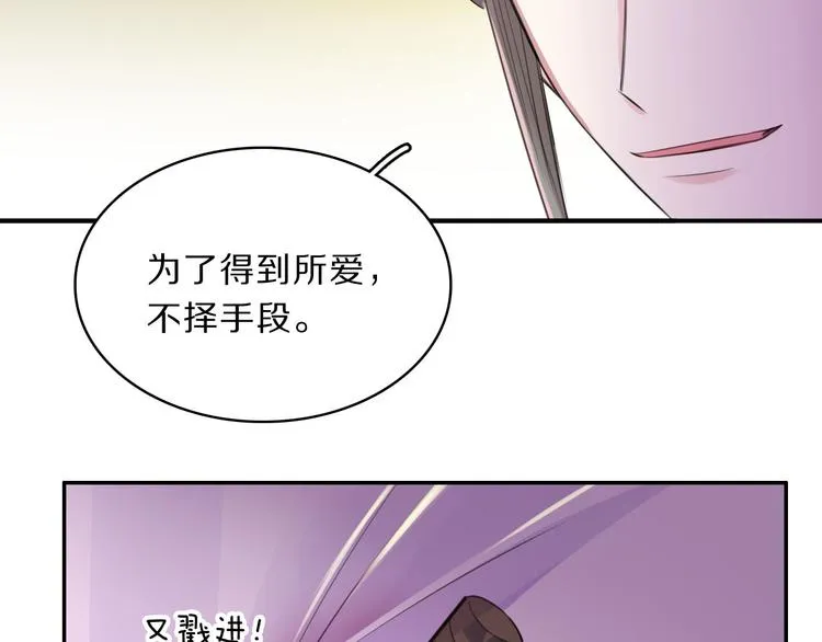 第46话 逃出大火 第11页
