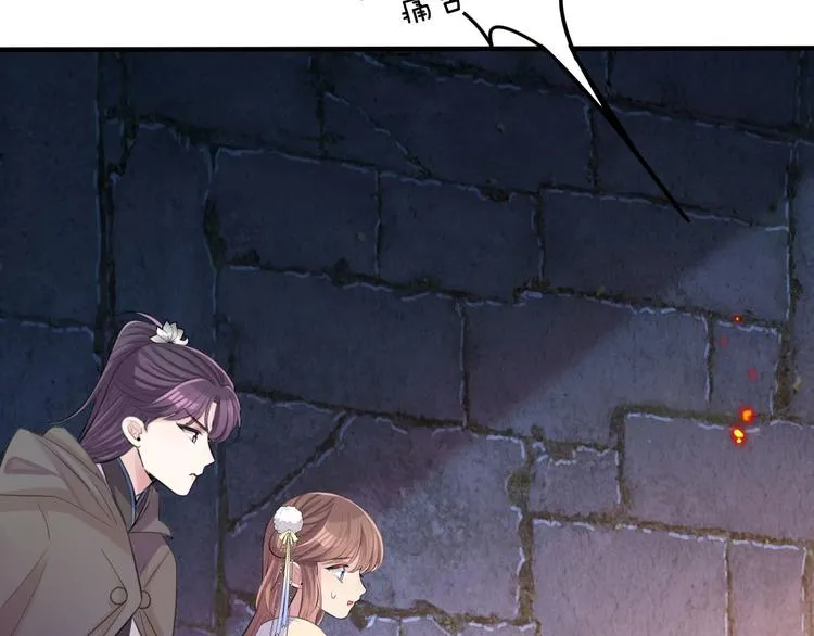 第46话 逃出大火 第14页