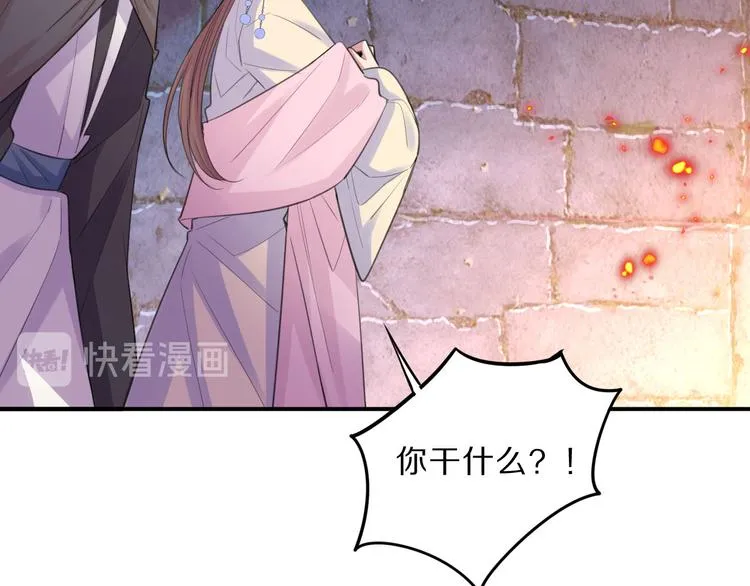 第46话 逃出大火 第15页