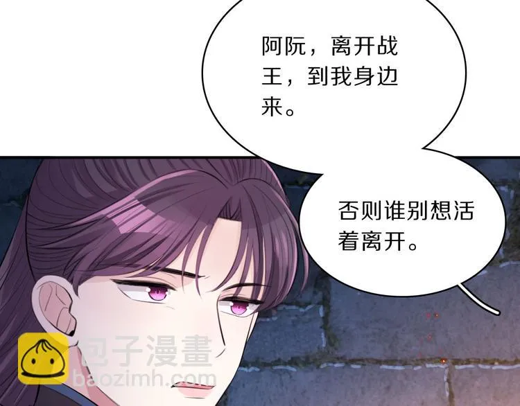第46话 逃出大火 第19页