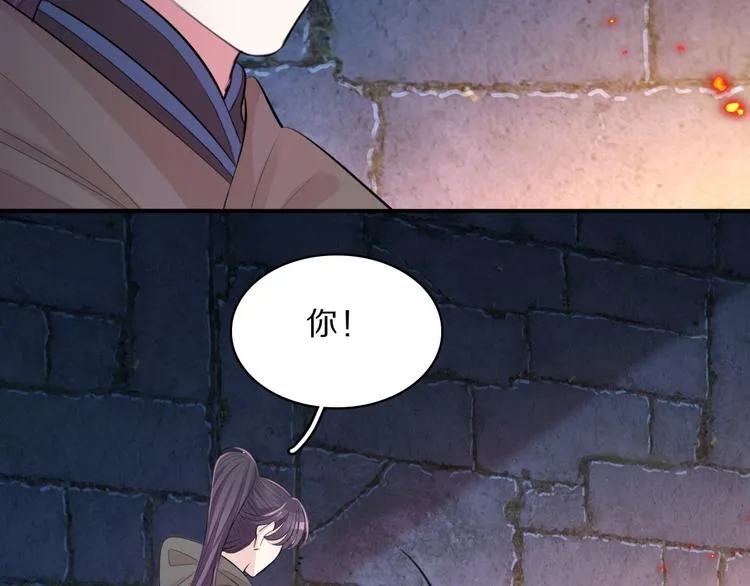 第46话 逃出大火 第20页