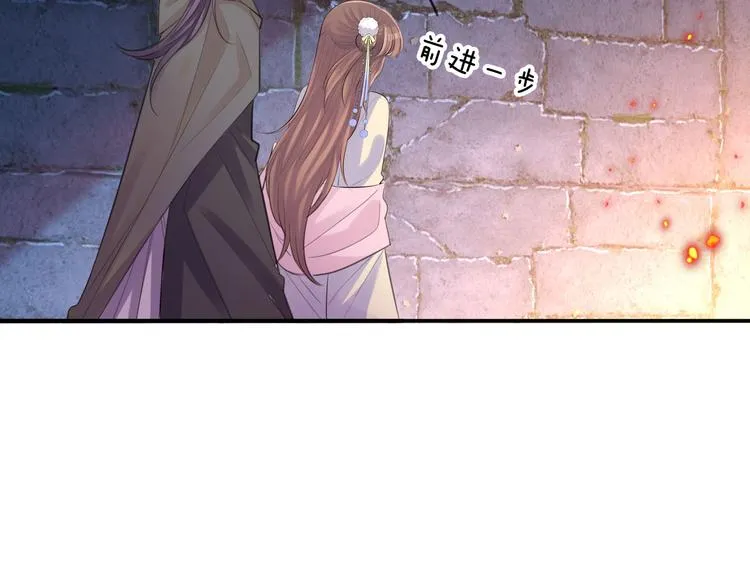 第46话 逃出大火 第21页