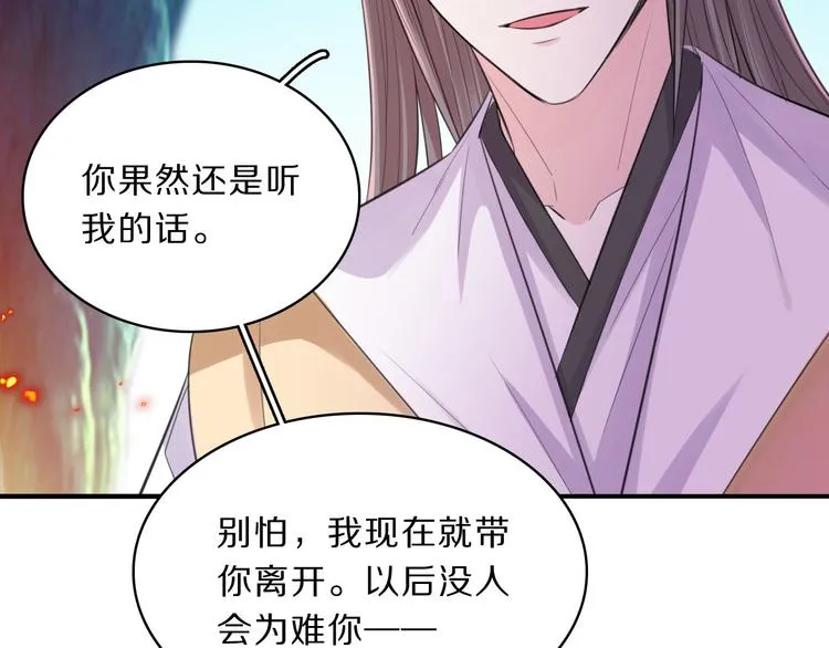 第46话 逃出大火 第23页