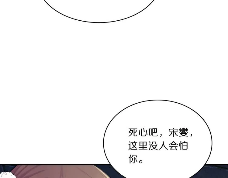第46话 逃出大火 第24页