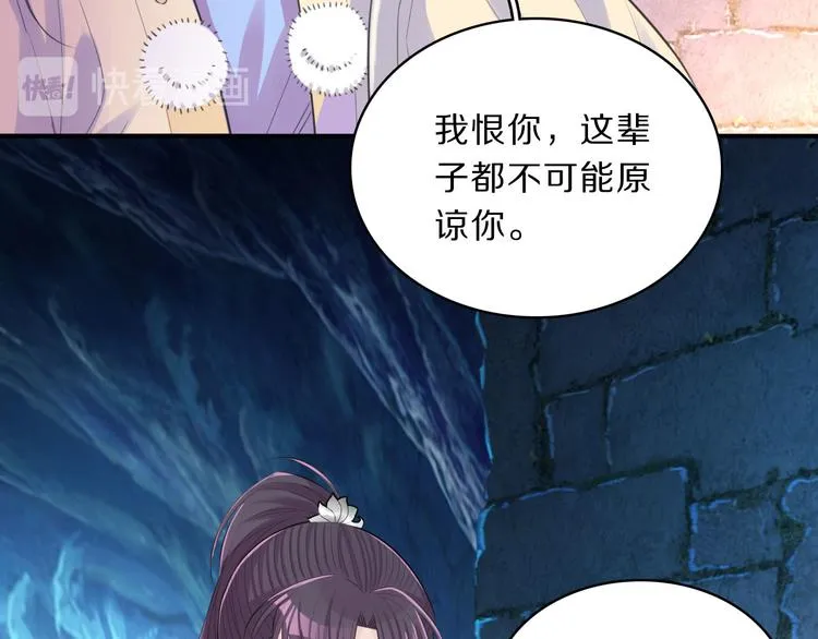 第46话 逃出大火 第26页