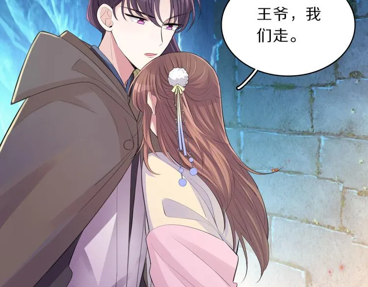 第46话 逃出大火 第27页