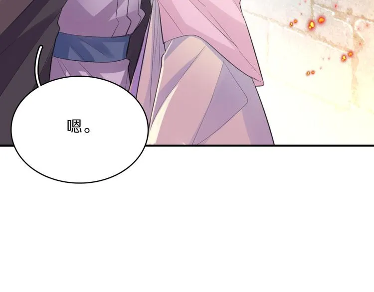 第46话 逃出大火 第28页