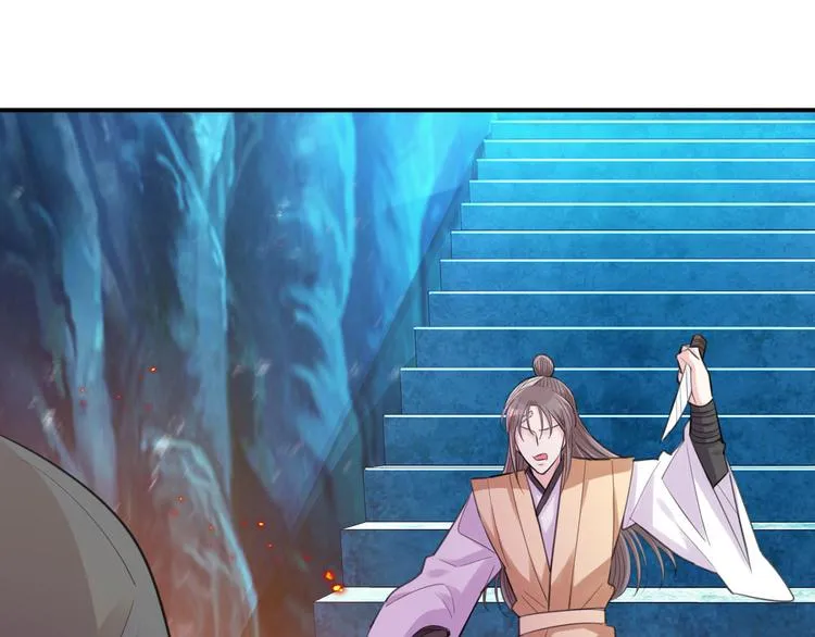 第46话 逃出大火 第29页