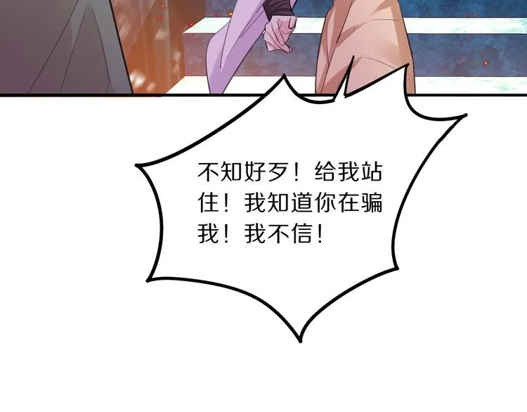 第46话 逃出大火 第30页