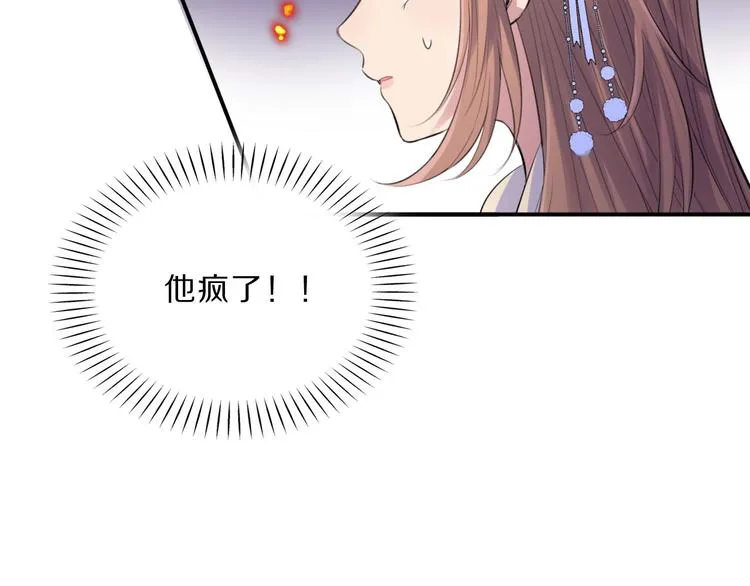 第46话 逃出大火 第33页