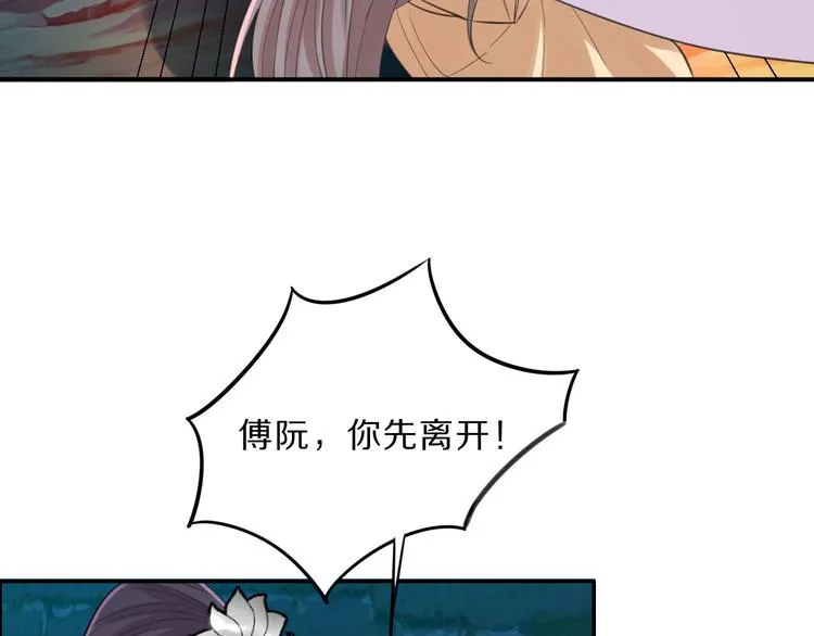 第46话 逃出大火 第36页
