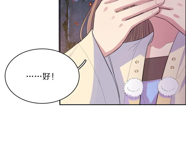 第46话 逃出大火 第39页