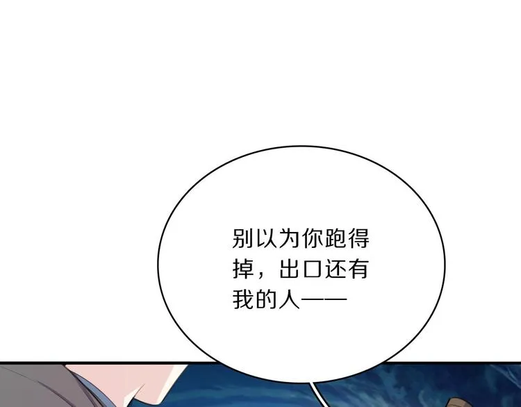 第46话 逃出大火 第40页
