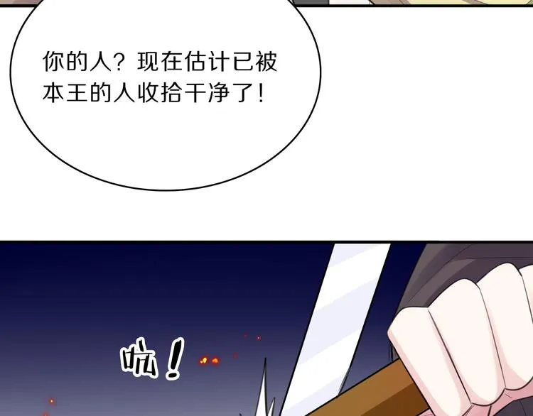 第46话 逃出大火 第44页