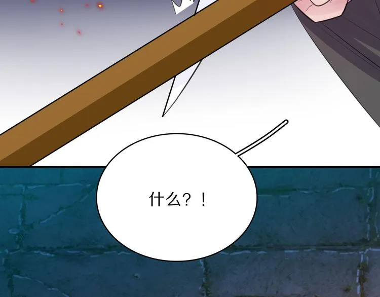 第46话 逃出大火 第45页