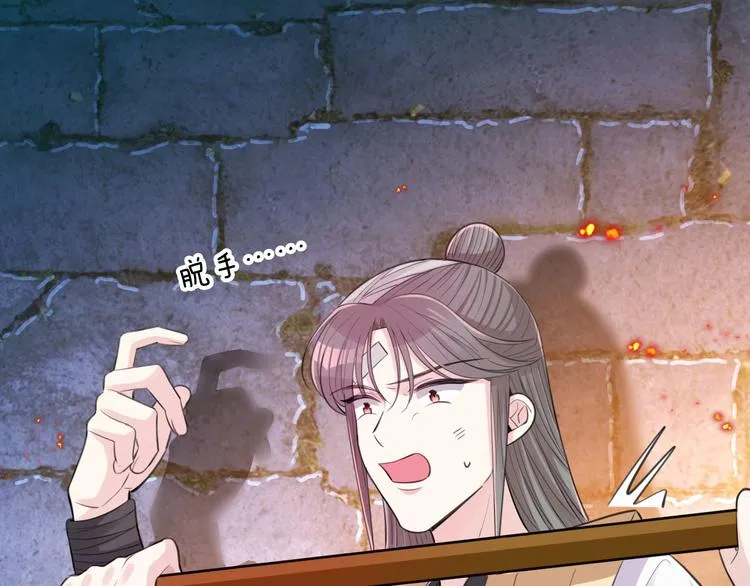 第46话 逃出大火 第46页