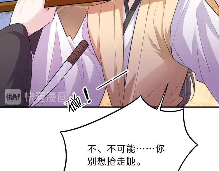 第46话 逃出大火 第47页