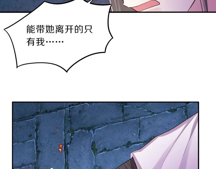 第46话 逃出大火 第50页