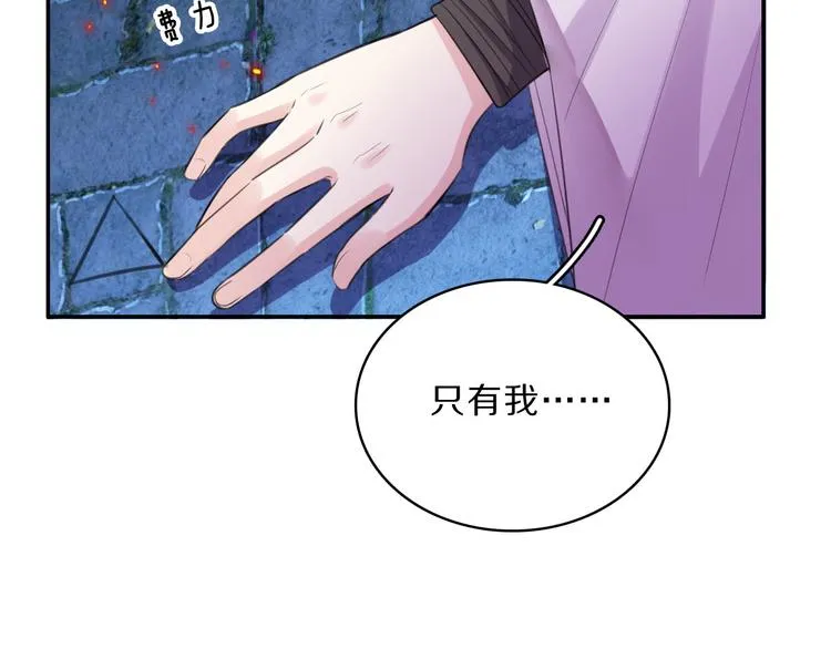 第46话 逃出大火 第51页