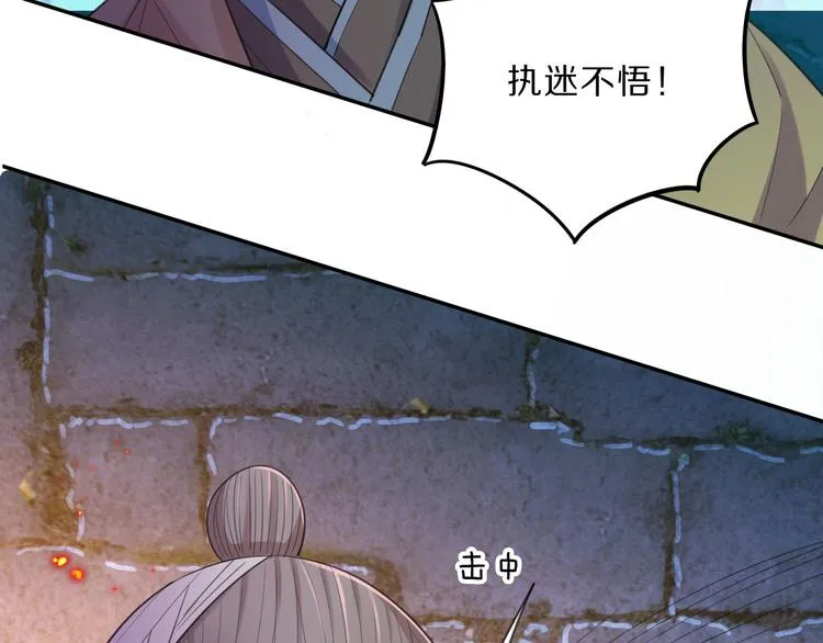 第46话 逃出大火 第53页