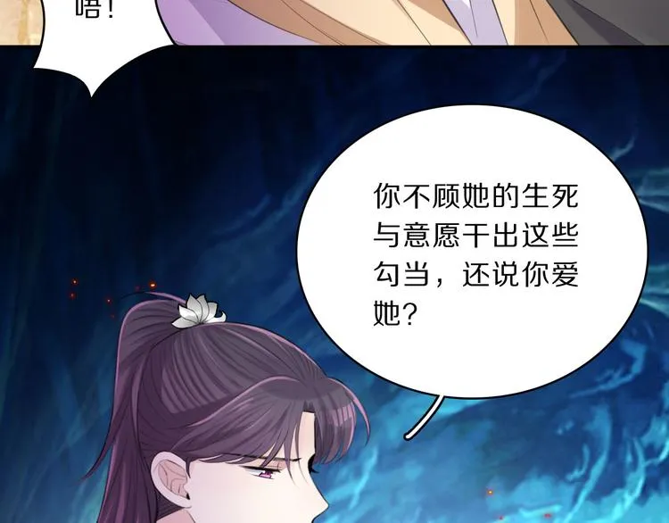 第46话 逃出大火 第55页