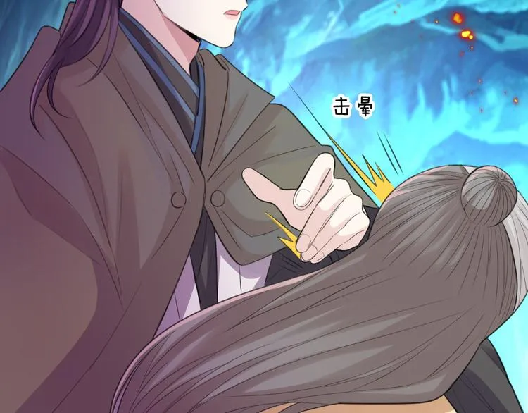 第46话 逃出大火 第56页