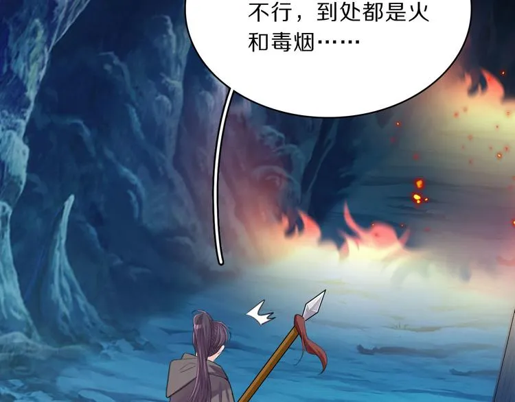 第46话 逃出大火 第59页