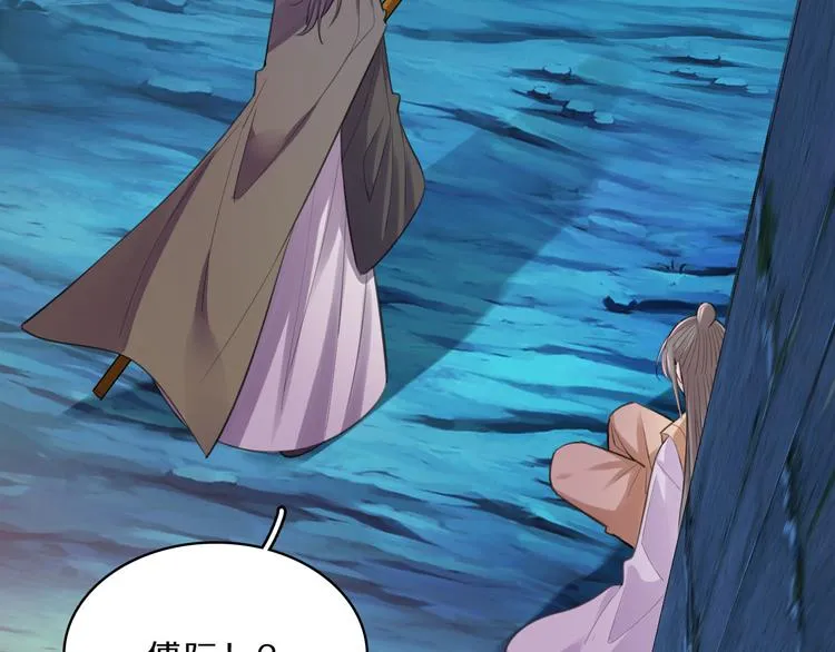 第46话 逃出大火 第60页