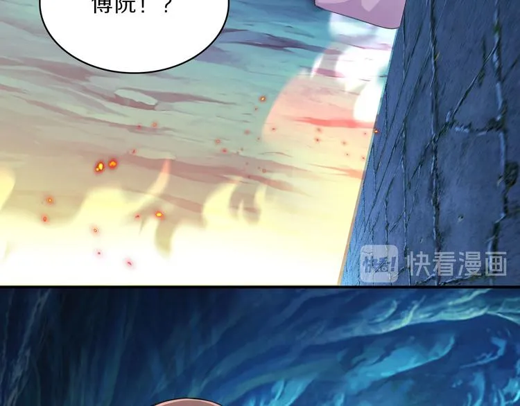 第46话 逃出大火 第61页