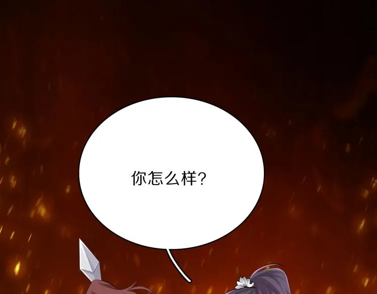 第46话 逃出大火 第63页
