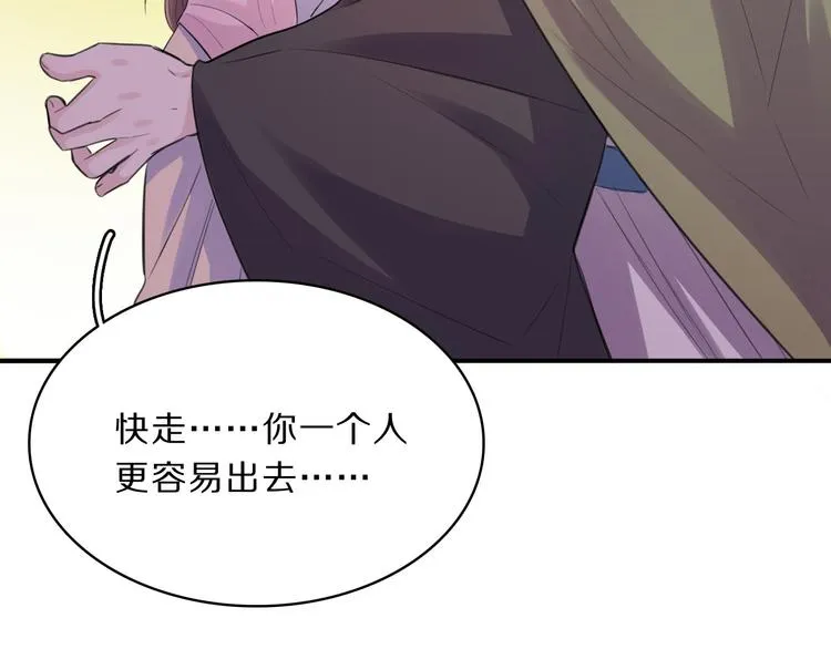 第46话 逃出大火 第65页