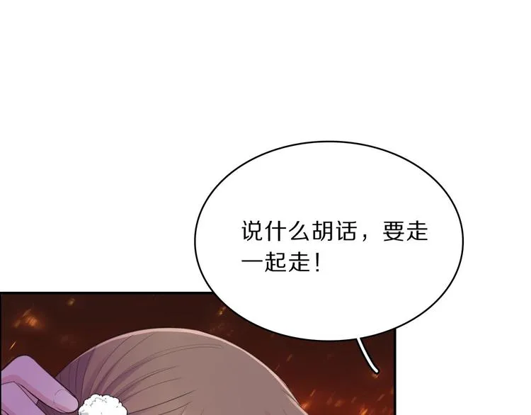 第46话 逃出大火 第67页