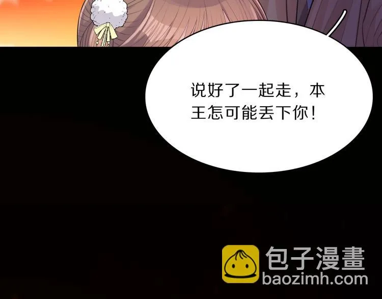 第46话 逃出大火 第70页