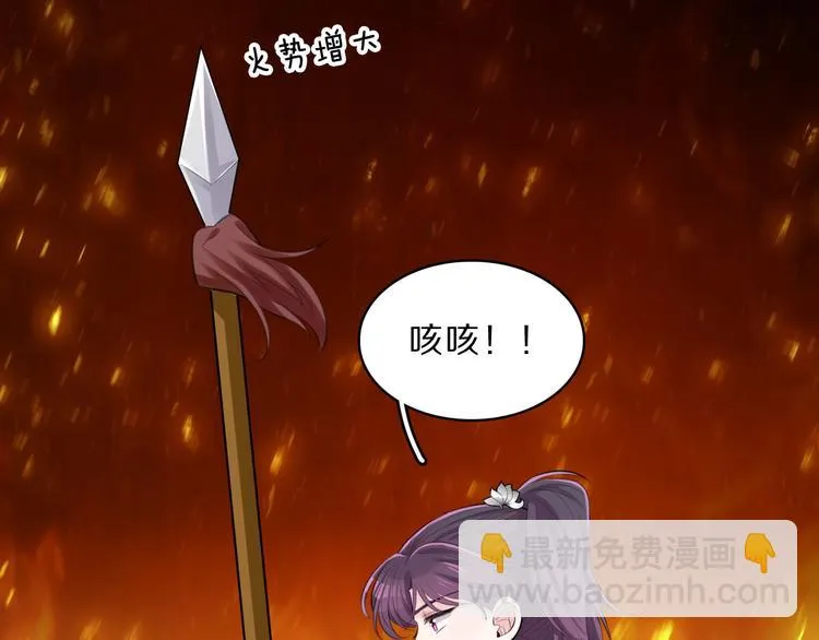 第46话 逃出大火 第72页