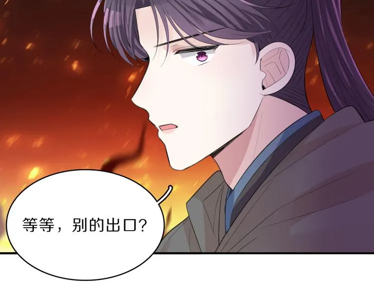 第46话 逃出大火 第75页