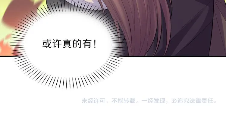 第46话 逃出大火 第79页