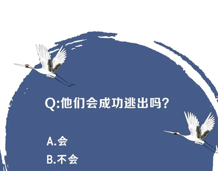 第46话 逃出大火 第80页