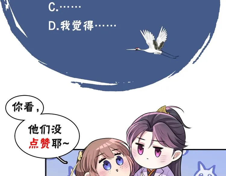 第46话 逃出大火 第81页