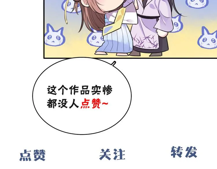 第46话 逃出大火 第82页