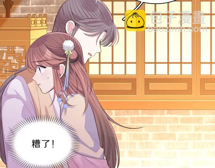 第41话 撞破 第53页