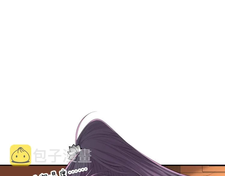 第37话 采花大盗 第4页