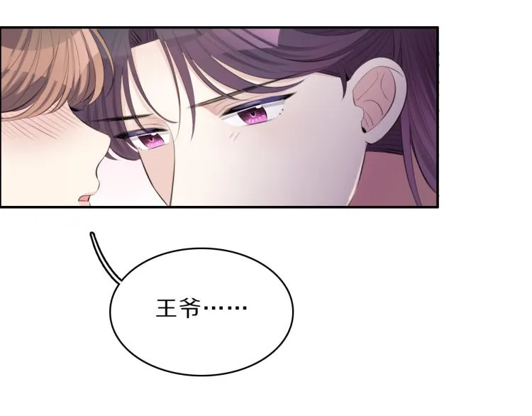 第37话 采花大盗 第7页
