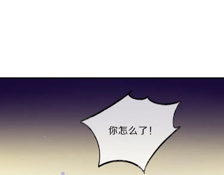 第37话 采花大盗 第14页