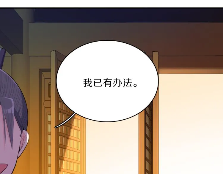 第37话 采花大盗 第46页