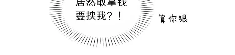 第37话 采花大盗 第83页