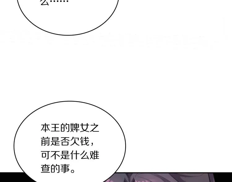 第5话 英雄救美…失败 第65页